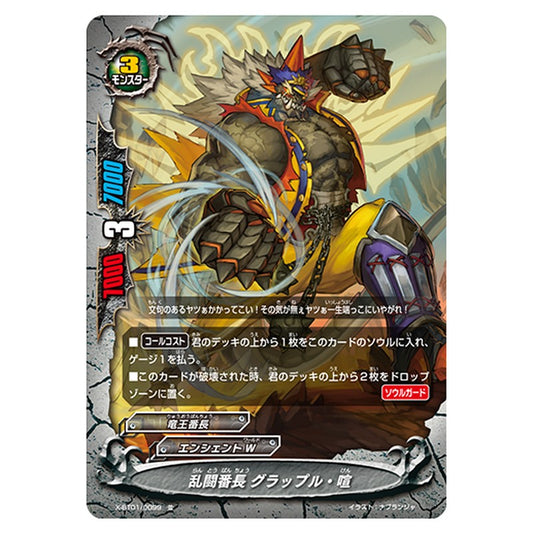 乱闘番長 グラップル・喧