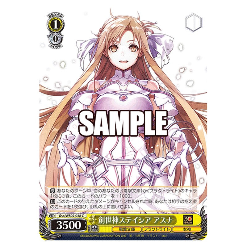 Gso-WS02-028 [JP] 創世神ステイシア アスナ Weiss Schwarz Japanese