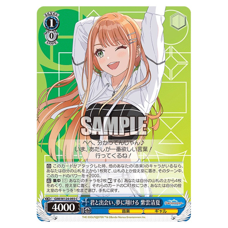 GIM/W124-093 [JP] 君と出会い、夢に翔ける 紫雲清夏 Weiss Schwarz Japanese