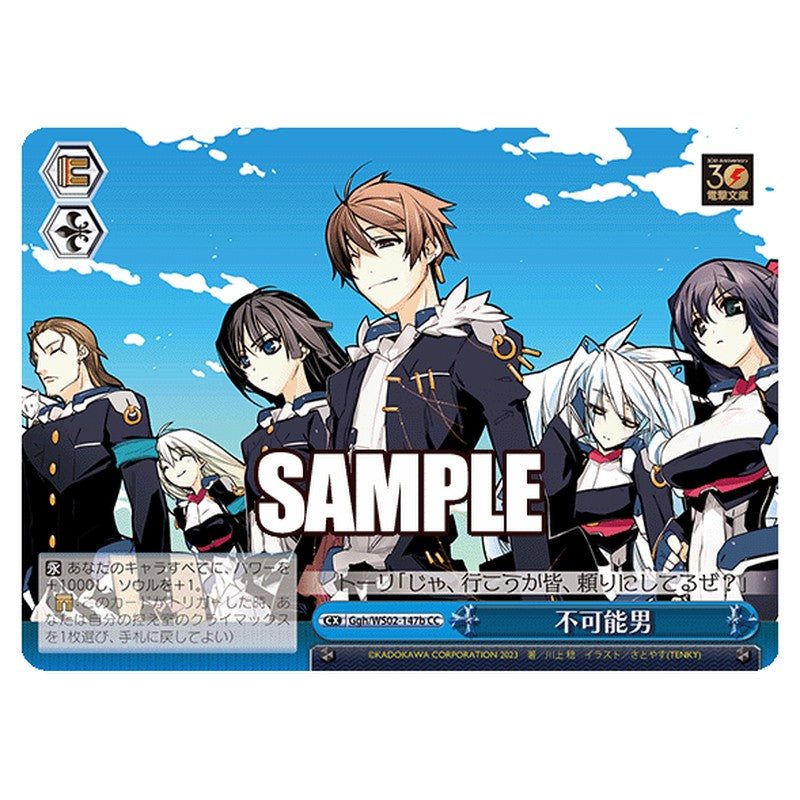 Ggh-WS02-147b [JP] 不可能男 Weiss Schwarz Japanese