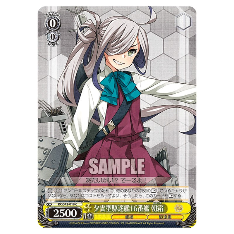 KC/S42-018 [JP] 夕雲型駆逐艦16番艦 朝霜 Weiss Schwarz Japanese