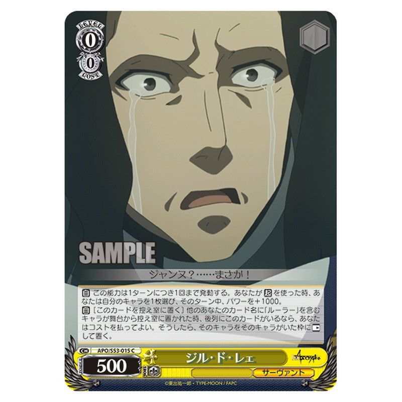 APO/S53-015 [JP] ジル・ド・レェ Weiss Schwarz Japanese