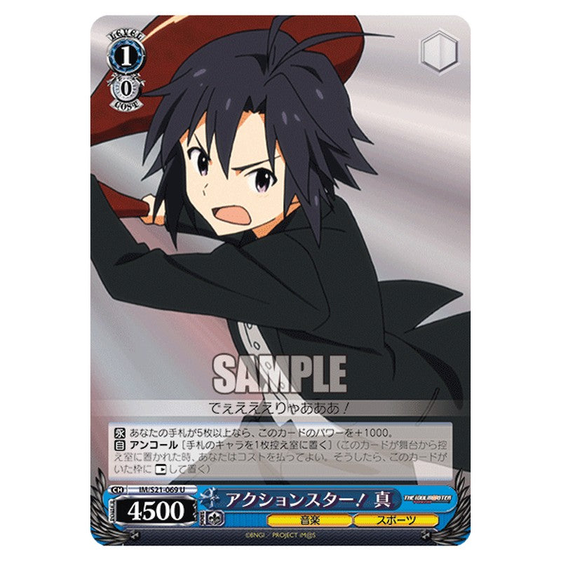 IM/S21-069 [JP] アクションスター！真 Weiss Schwarz Japanese