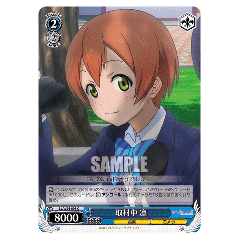 LL/W24-093 [JP] 取材中凛 Weiss Schwarz Japanese