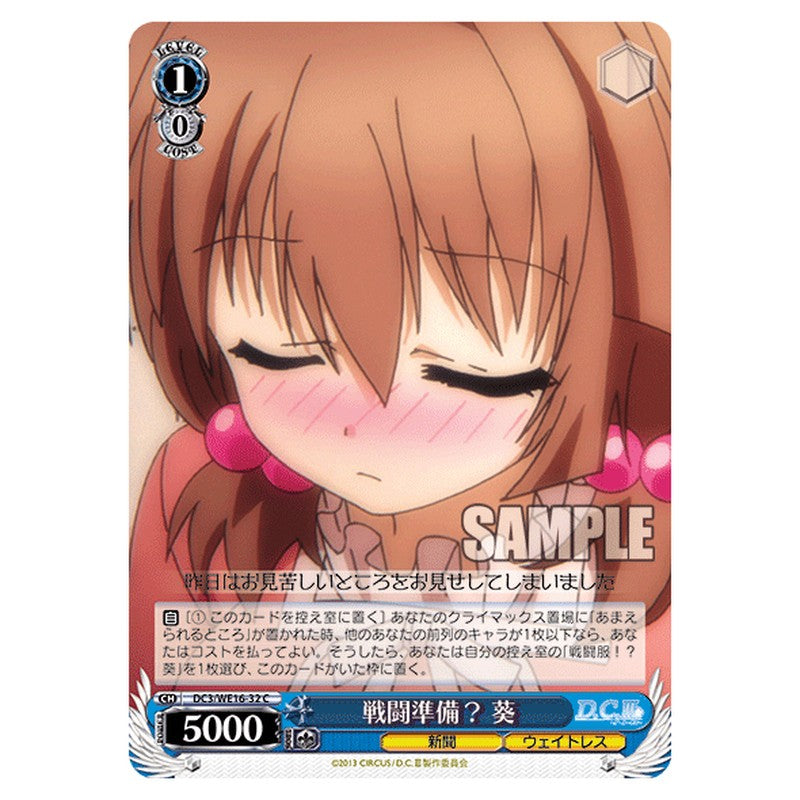 DC3/WE16-32 [JP] 戦闘準備？ 葵 Weiss Schwarz Japanese