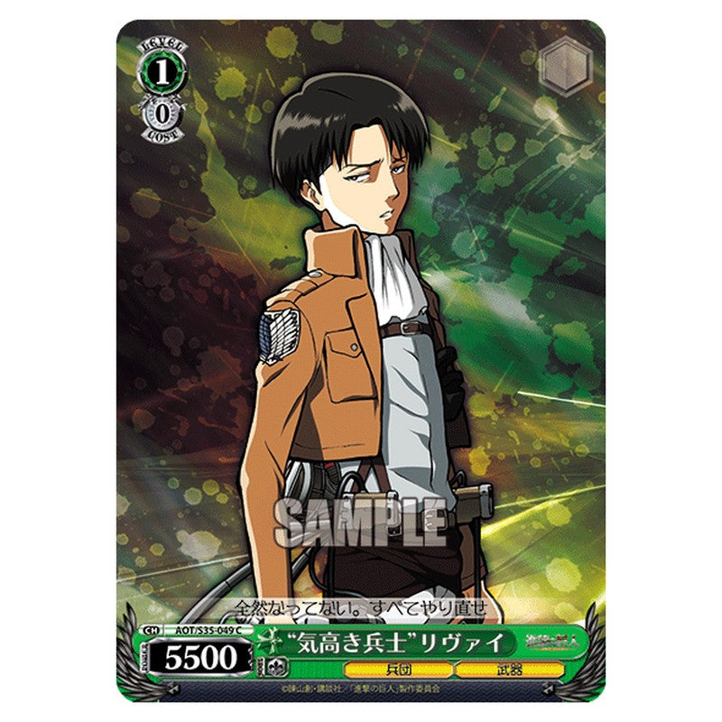 AOT/S35-049 [JP] 気高き兵士リヴァイ Weiss Schwarz Japanese