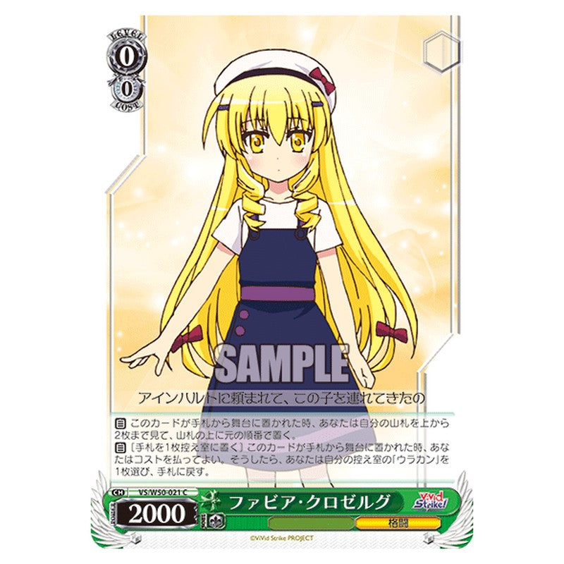 VS/W50-021 [JP] ファビア・クロゼルグ Weiss Schwarz Japanese