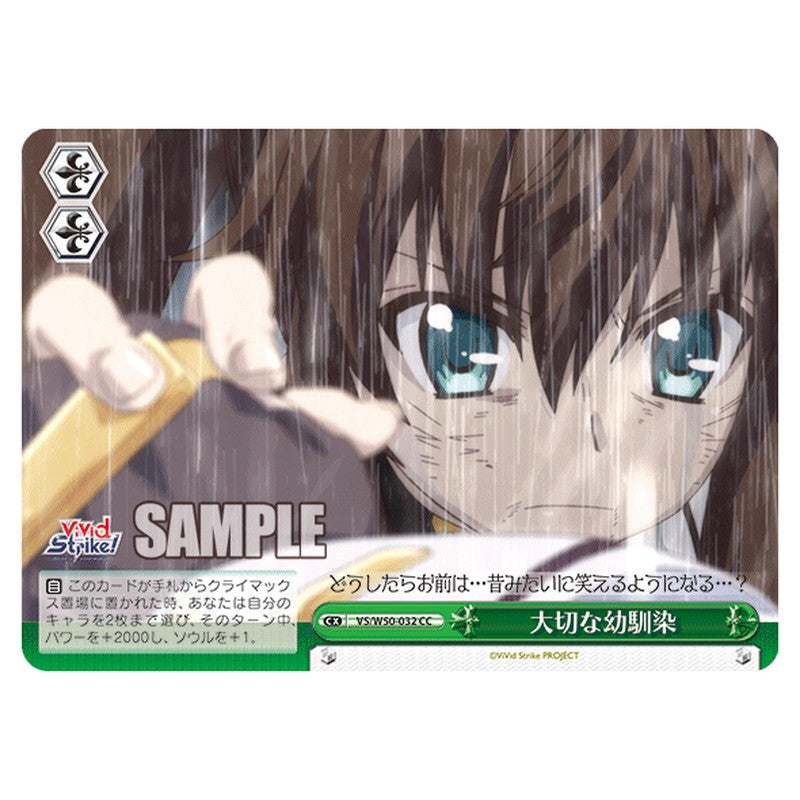VS/W50-032 [JP] 大切な幼馴染 Weiss Schwarz Japanese