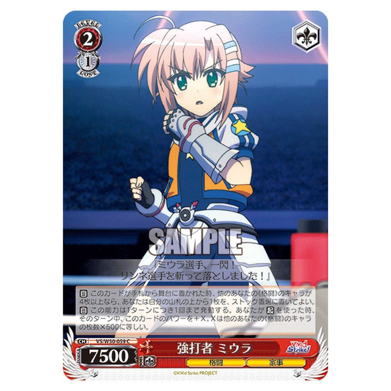 VS/W50-059 [JP] 強打者 ミウラ Weiss Schwarz Japanese