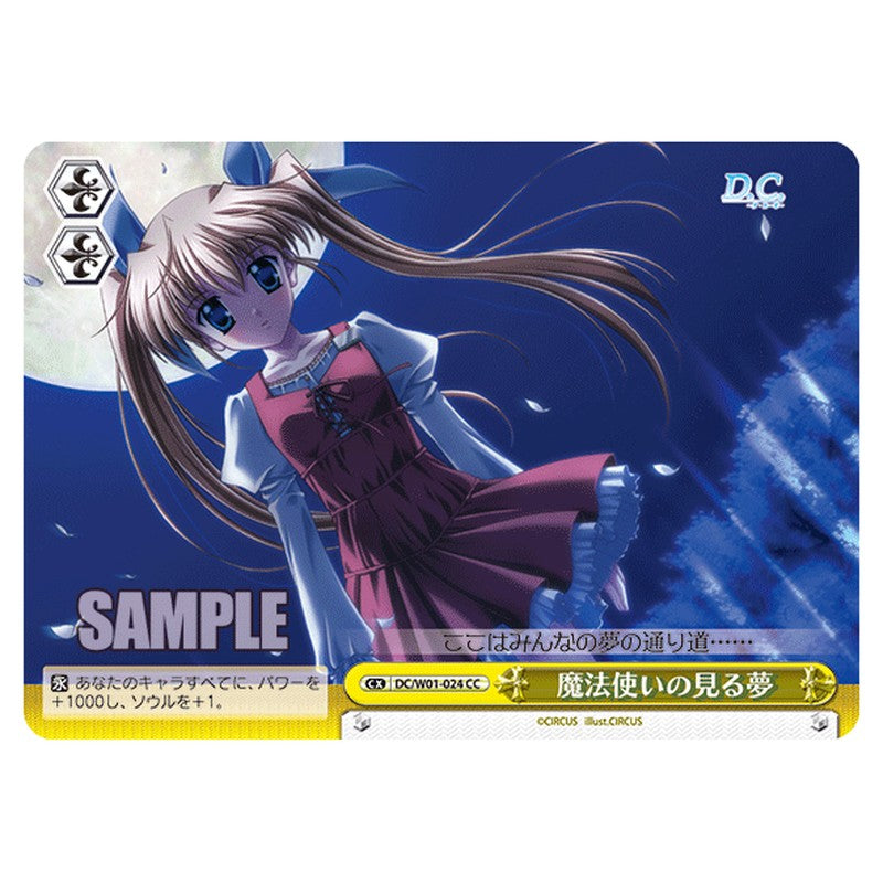 DC/W01-024 [JP] 魔法使いの見る夢 Weiss Schwarz Japanese