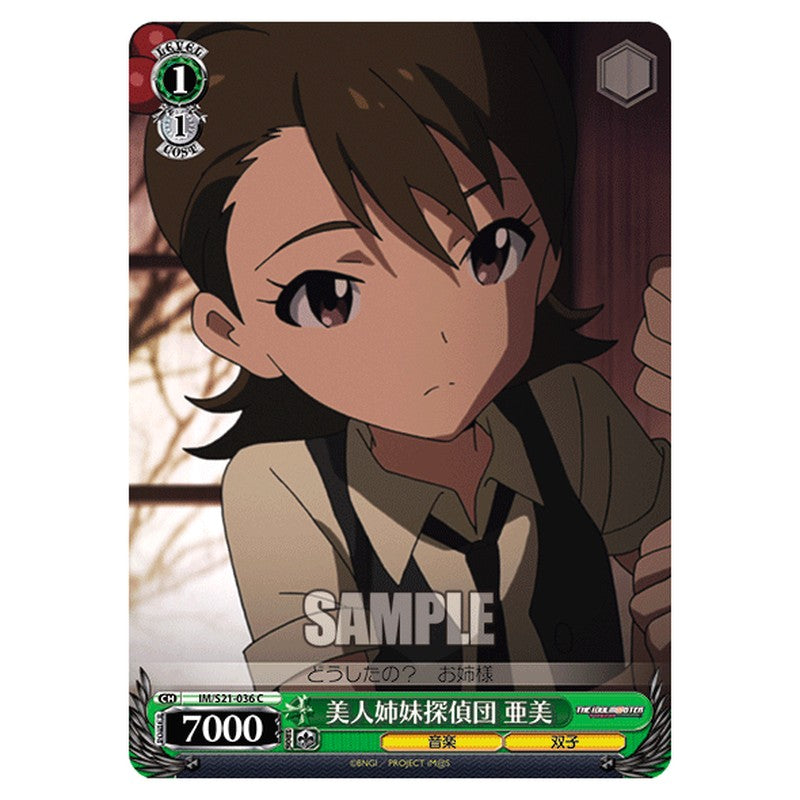 IM/S21-036 [JP] 美人姉妹探偵団亜美 Weiss Schwarz Japanese