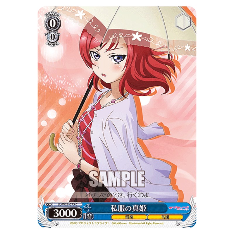 LL/W28-075 [JP] 私服の真姫 Weiss Schwarz Japanese