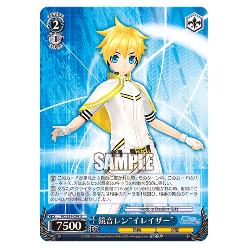 PD/S29-099 [JP] 鏡音レンイレイザー Weiss Schwarz Japanese