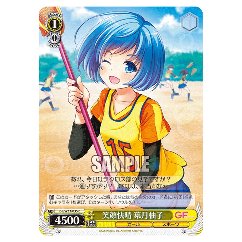 GF/W33-035 [JP] 笑顔快晴葉月柚子 Weiss Schwarz Japanese