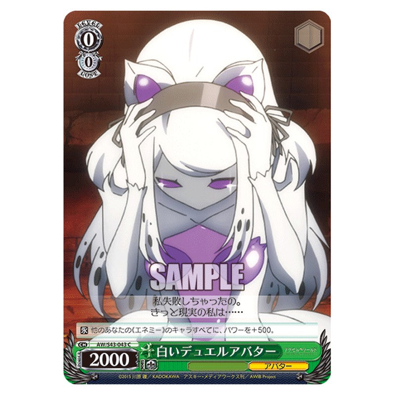AW/S43-043 [JP] 白いデュエルアバター Weiss Schwarz Japanese