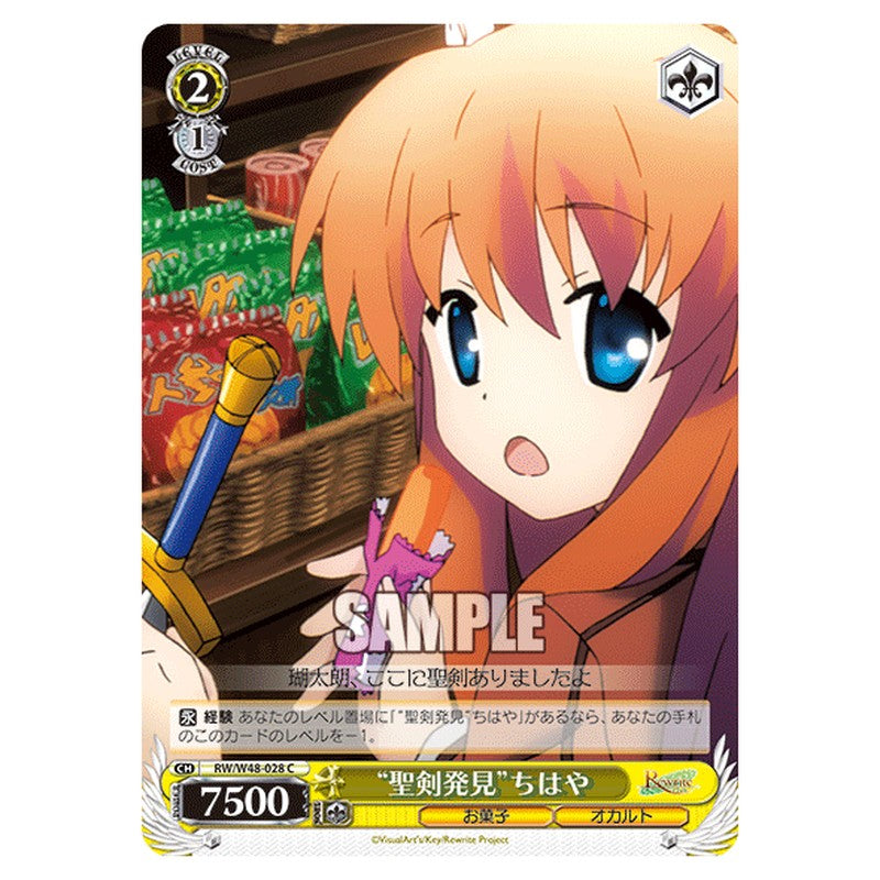 RW/W48-028 [JP] 聖剣発見ちはや Weiss Schwarz Japanese