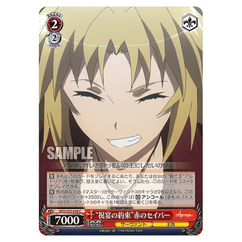 APO/S53-056 [JP] 祝宴の約束赤のセイバー Weiss Schwarz Japanese
