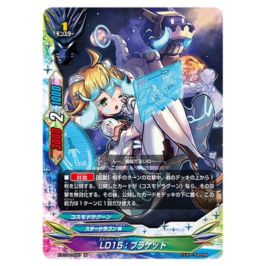LD15：ブラケット