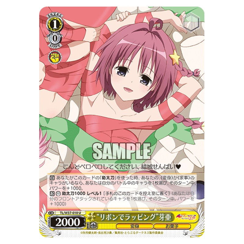 TL/W37-010 [JP] リボンでラッピング芽亜 Weiss Schwarz Japanese