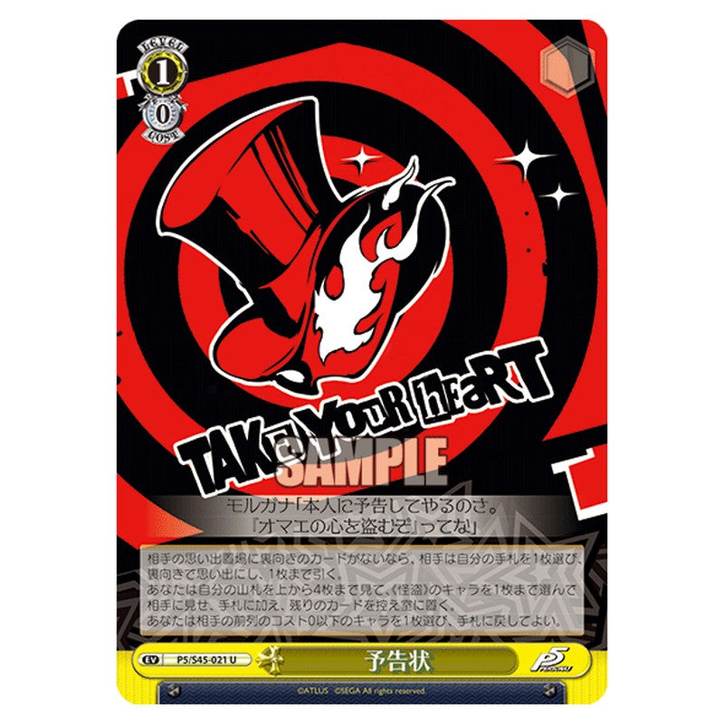P5/S45-021 [JP] 予告状 Weiss Schwarz Japanese
