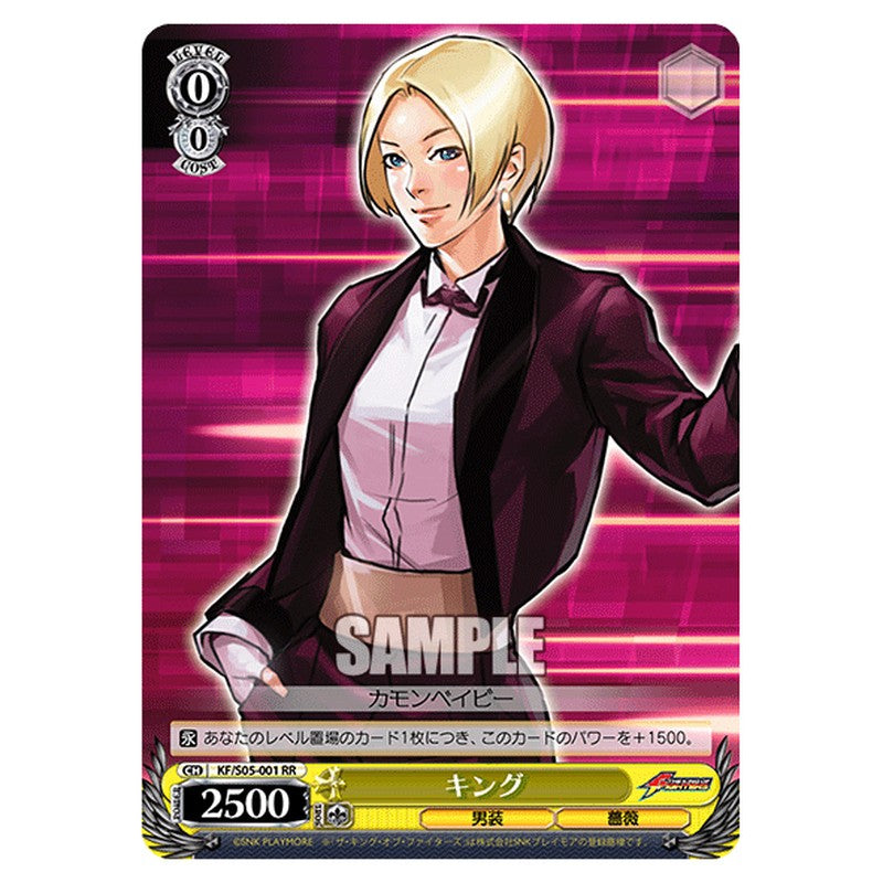 KF/S05-001 [JP] キング Weiss Schwarz Japanese