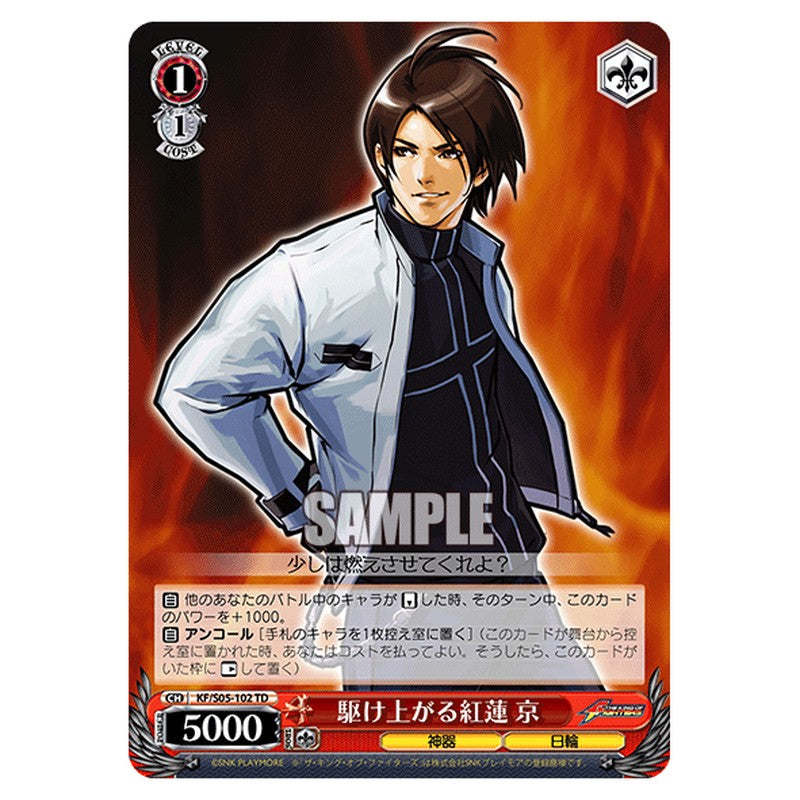 KF/S05-102 [JP] 駆け上がる紅蓮 京 Weiss Schwarz Japanese