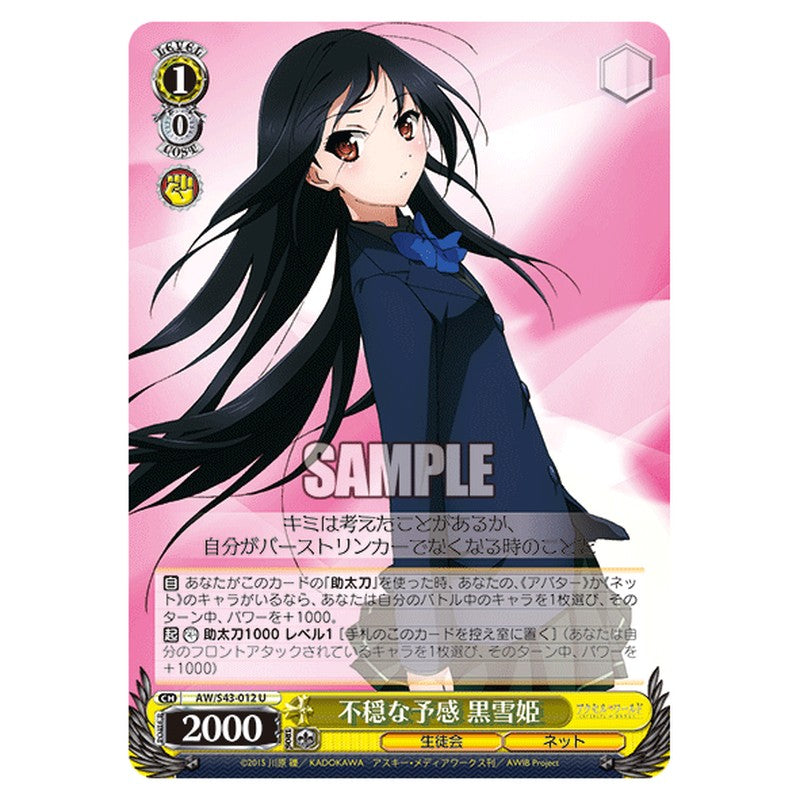 AW/S43-012 [JP] 不穏な予感 黒雪姫 Weiss Schwarz Japanese