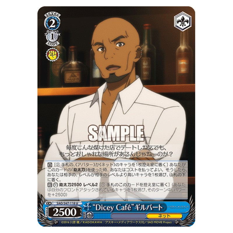 SAO/S47-118 [JP] Dicey Cafeギルバート Weiss Schwarz Japanese