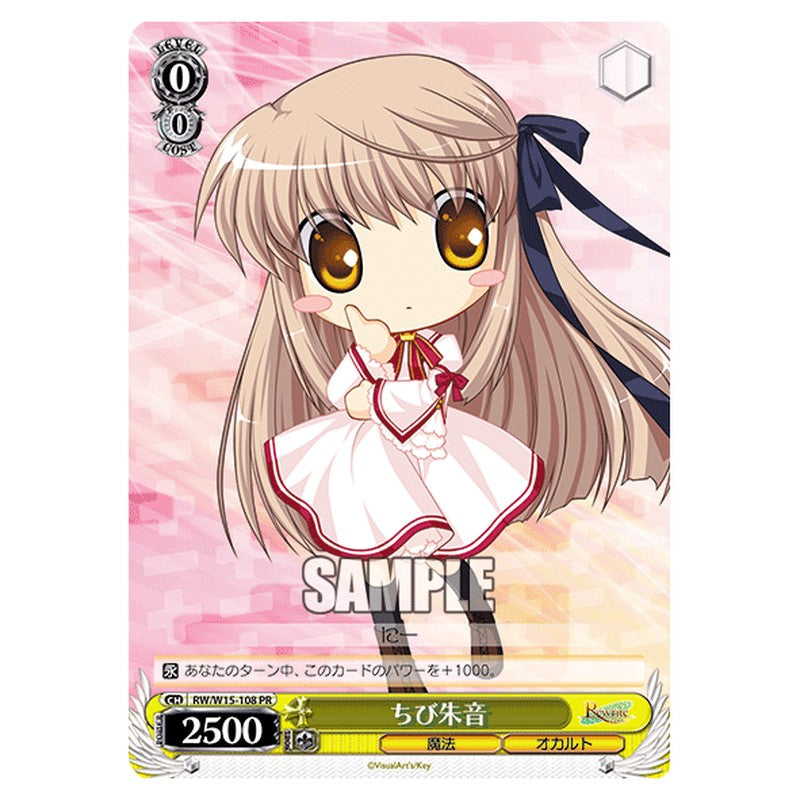 RW/W15-108 [JP] ちび朱音 Weiss Schwarz Japanese