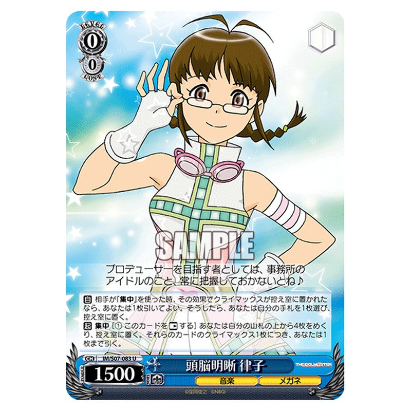IM/S07-083 [JP] 頭脳明晰 律子 Weiss Schwarz Japanese