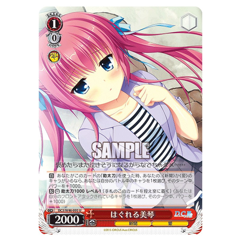 DC3/W46-095 [JP] はぐれる美琴 Weiss Schwarz Japanese