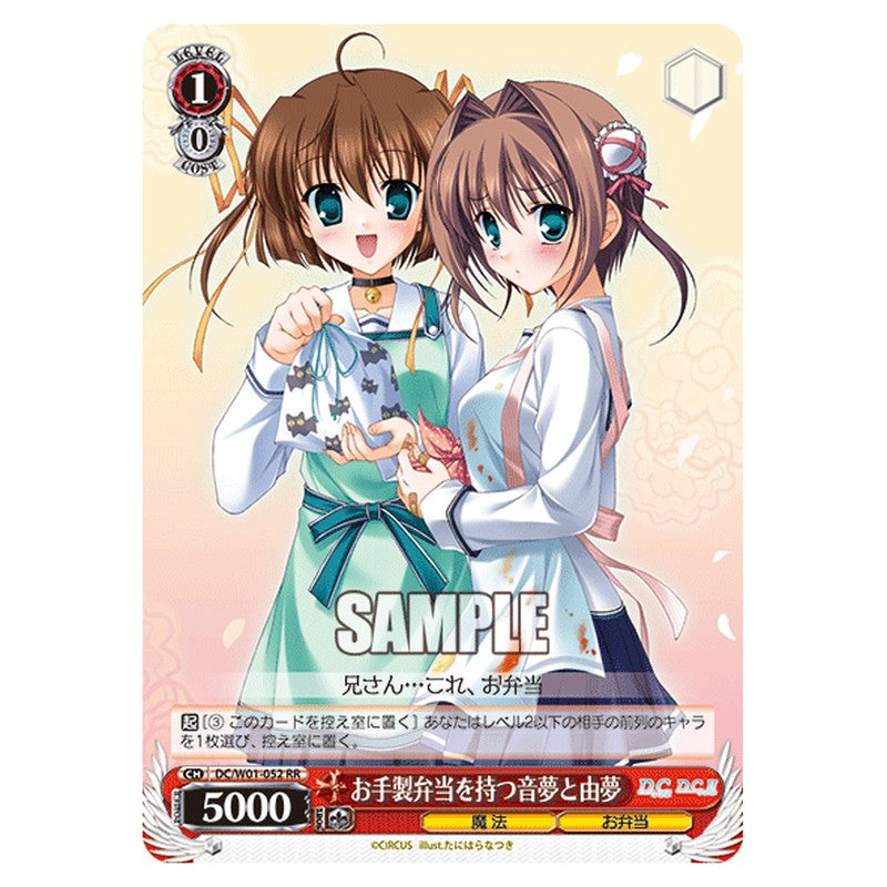 DC/W01-052 [JP] お手製弁当を持つ音夢と由夢 Weiss Schwarz Japanese