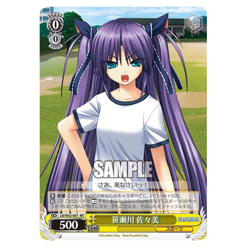 LB/W02-001 [JP] 笹瀬川 佐々美 Weiss Schwarz Japanese