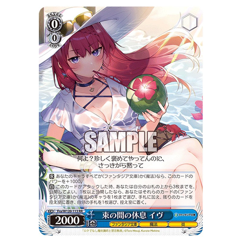Fra/W120-113 [JP] 束の間の休息 イヴ Weiss Schwarz Japanese