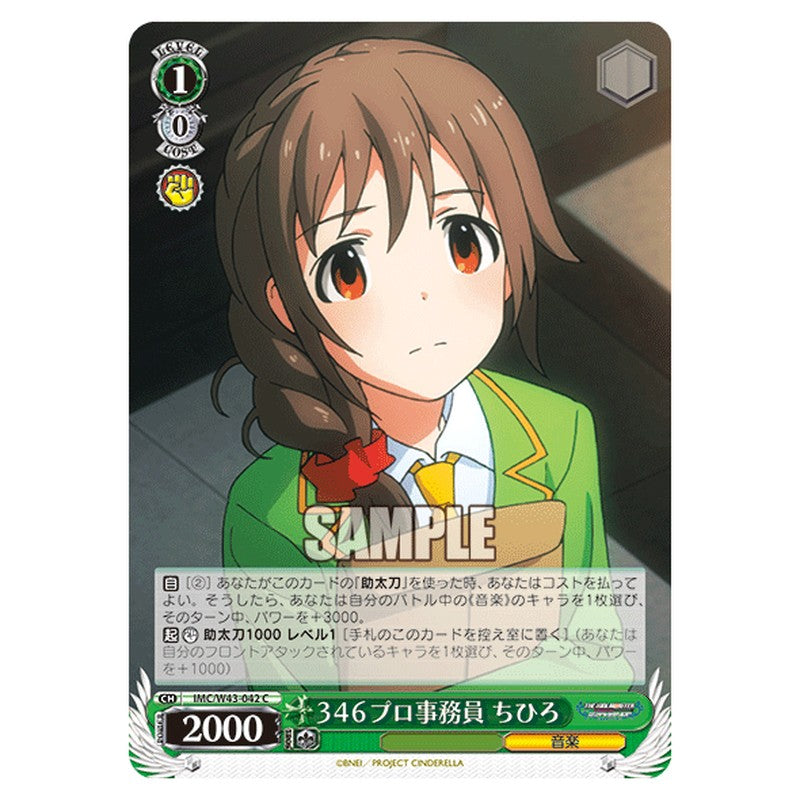IMC/W43-042 [JP] 346プロ事務員 ちひろ Weiss Schwarz Japanese