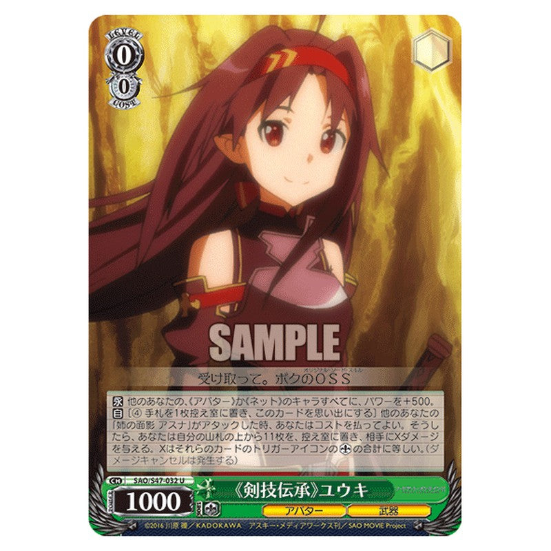 SAO/S47-032 [JP] 《剣技伝承》ユウキ Weiss Schwarz Japanese