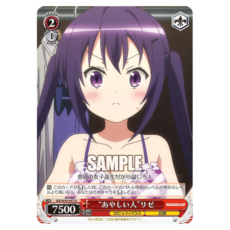 GU/W44-047 [JP] あやしい人リゼ Weiss Schwarz Japanese
