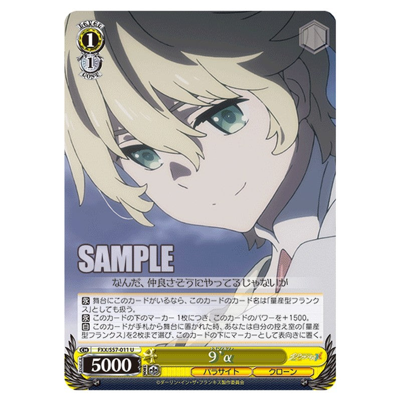 FXX/S57-011 [JP] 9’α Weiss Schwarz Japanese