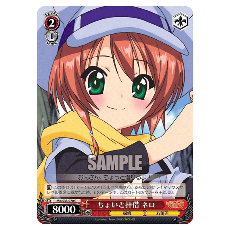 MK/S33-070 [JP] ちょいと拝借ネロ Weiss Schwarz Japanese