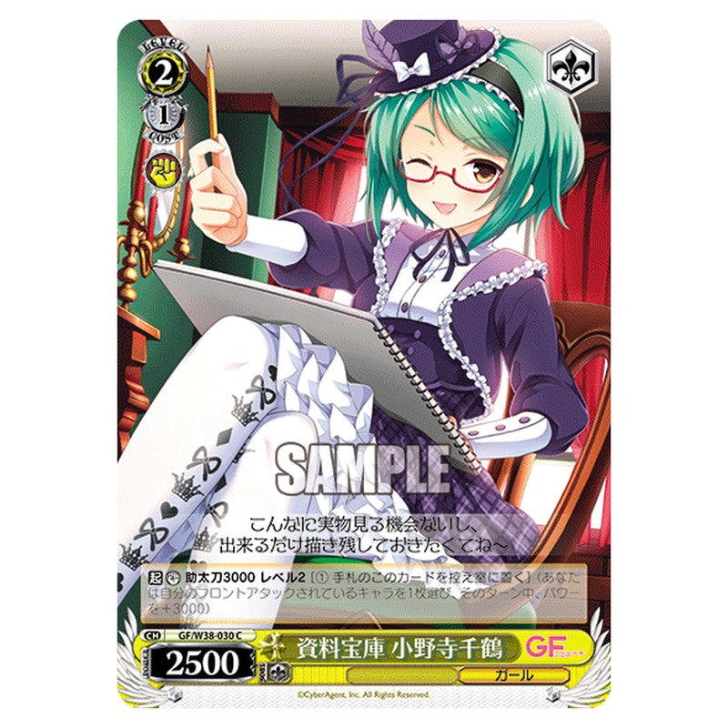 GF/W38-030 [JP] 資料宝庫 小野寺千鶴 Weiss Schwarz Japanese