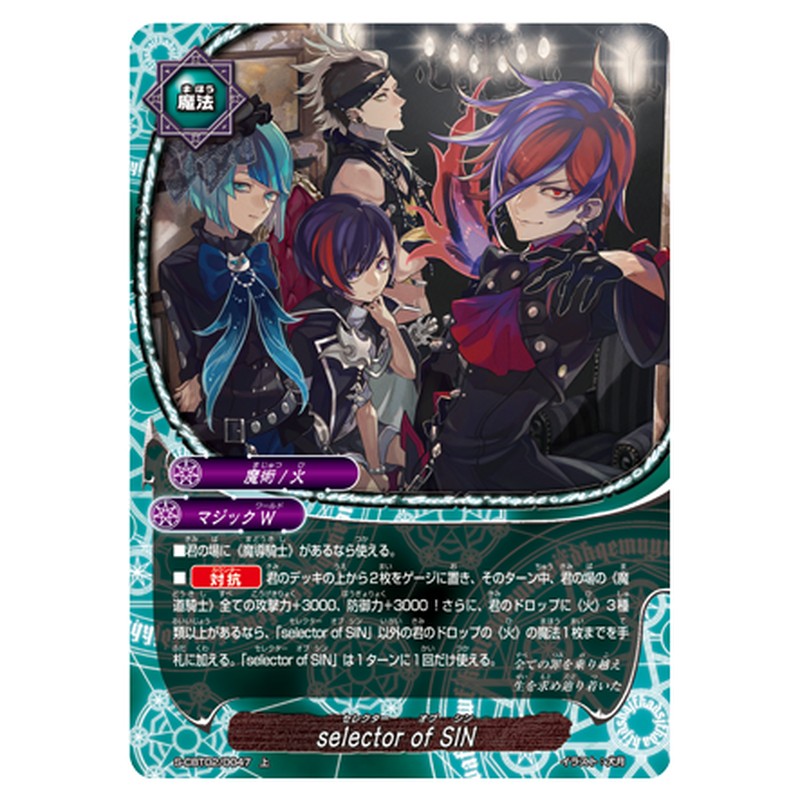 selector of SIN