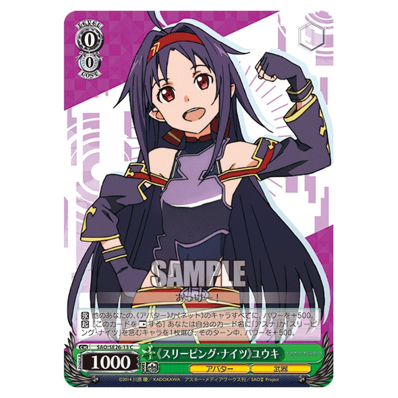 SAO/SE26-13 [JP] 《スリーピング・ナイツ》ユウキ Weiss Schwarz Japanese