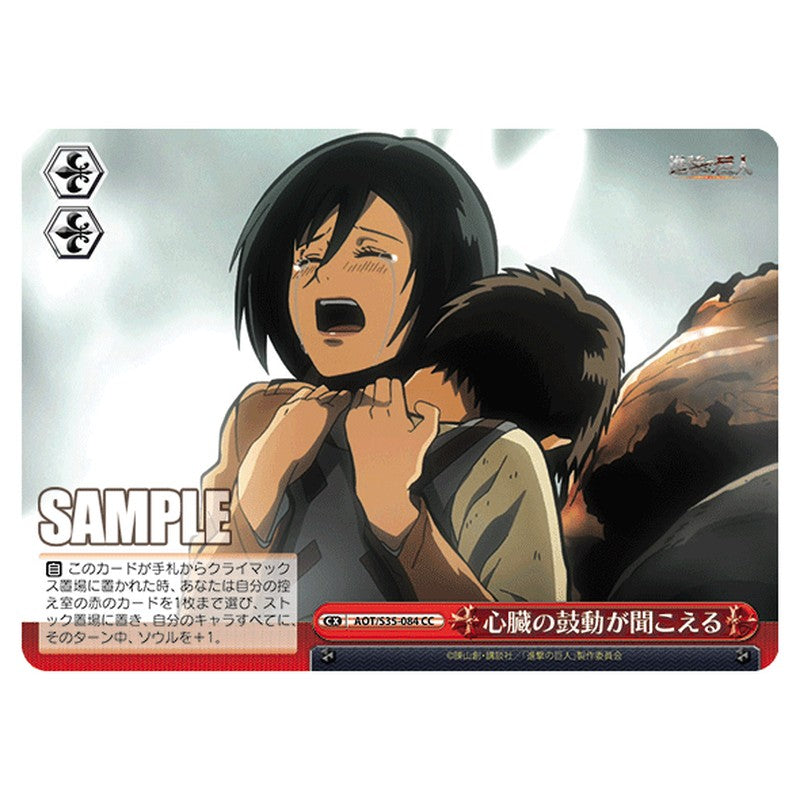 AOT/S35-084 [JP] 心臓の鼓動が聞こえる Weiss Schwarz Japanese