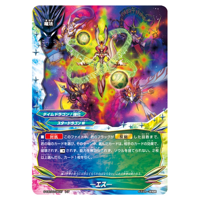 ―エス―