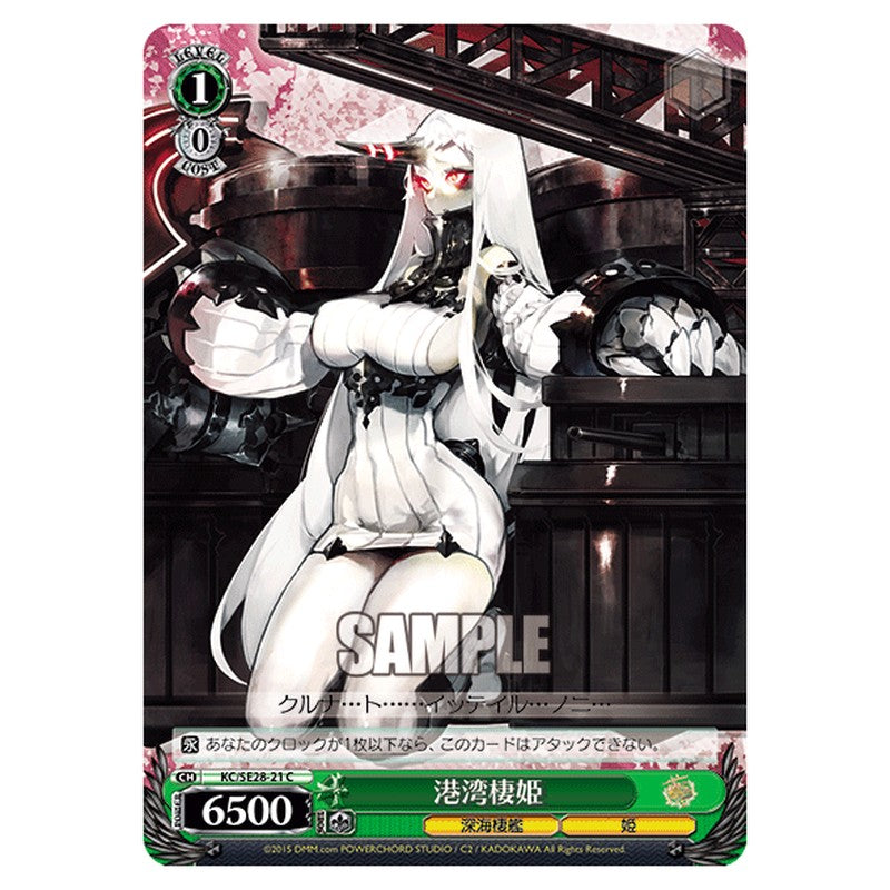 KC/SE28-21 [JP] 港湾棲姫 Weiss Schwarz Japanese