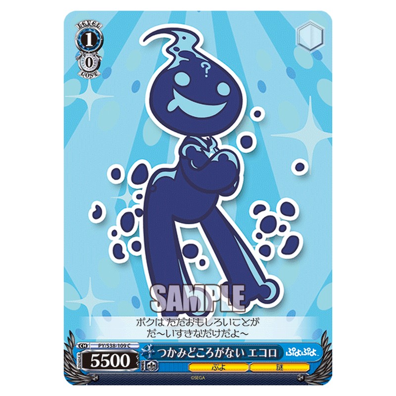 PY/S38-109 [JP] つかみどころがない エコロ Weiss Schwarz Japanese