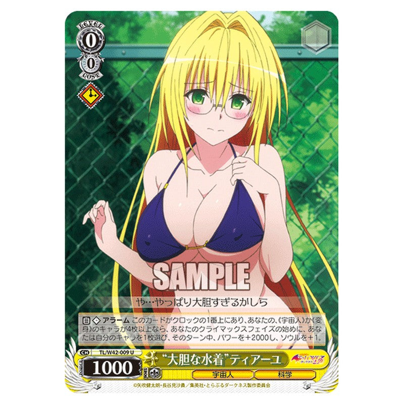 TL/W42-009 [JP] 大胆な水着ティアーユ Weiss Schwarz Japanese