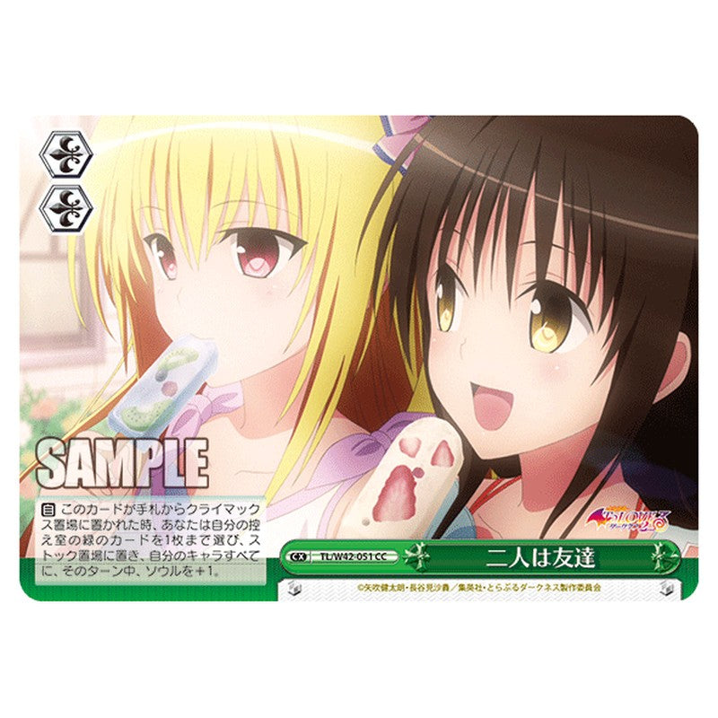 TL/W42-051 [JP] 二人は友達 Weiss Schwarz Japanese