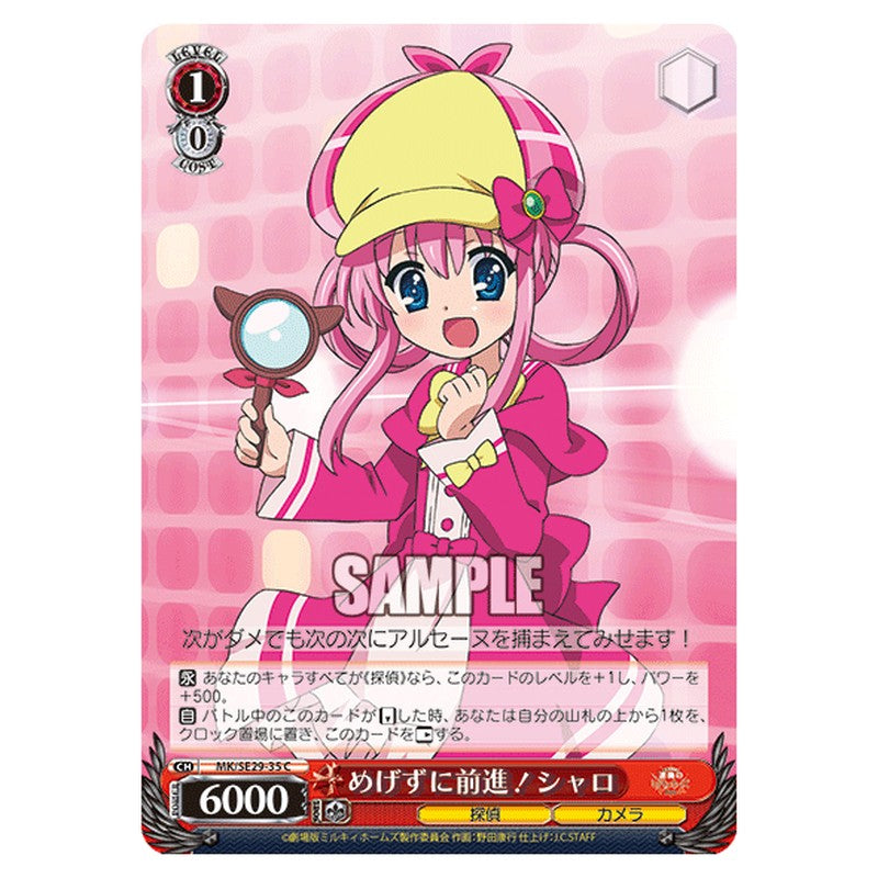 MK/SE29-35 [JP] めげずに前進！ シャロ Weiss Schwarz Japanese
