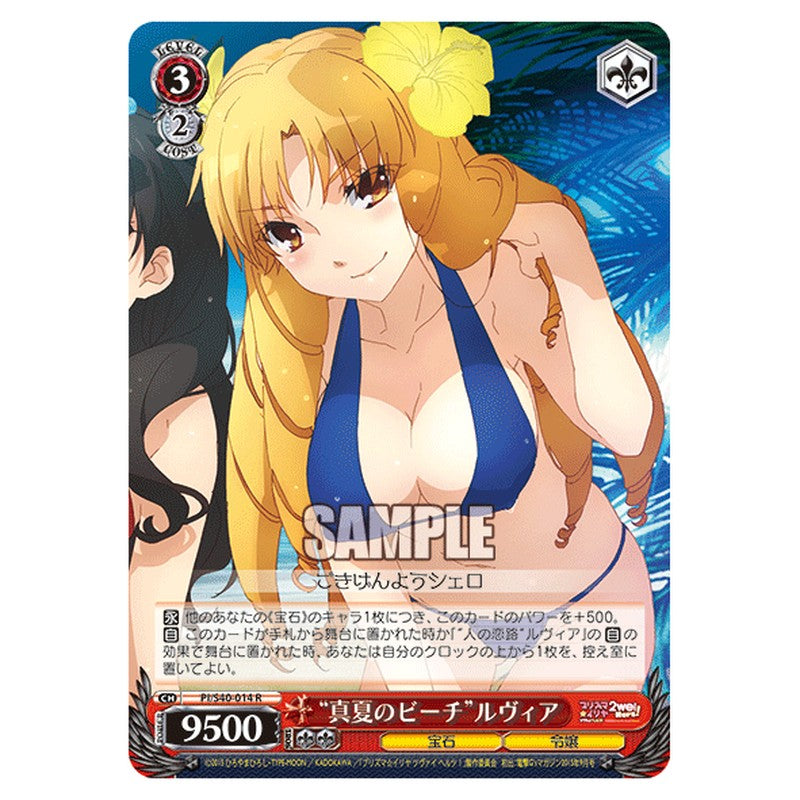 PI/S40-014 [JP] 真夏のビーチルヴィア Weiss Schwarz Japanese